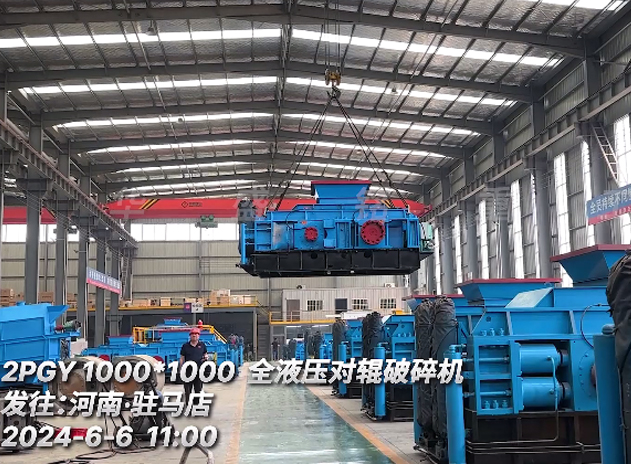 马博网页版1010全液压对辊破碎机 发往驻马店
