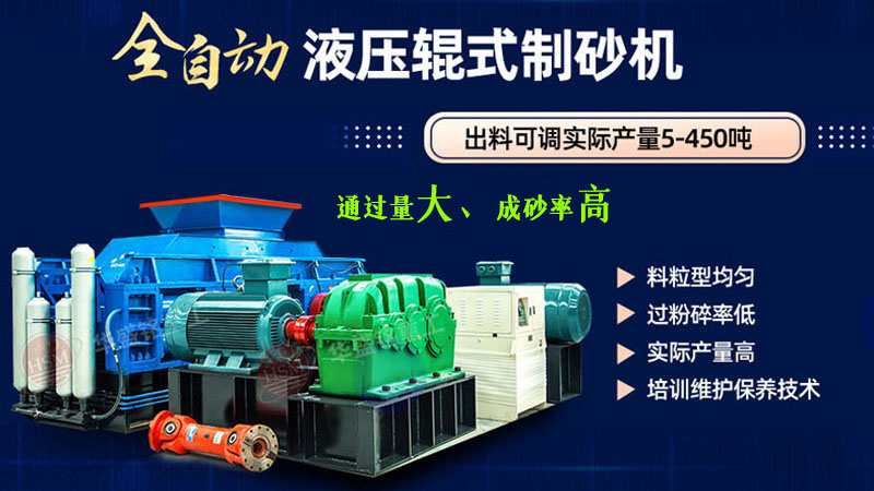 如何选择能够实现150-200吨/小时产量的河卵石对辊式破碎机？