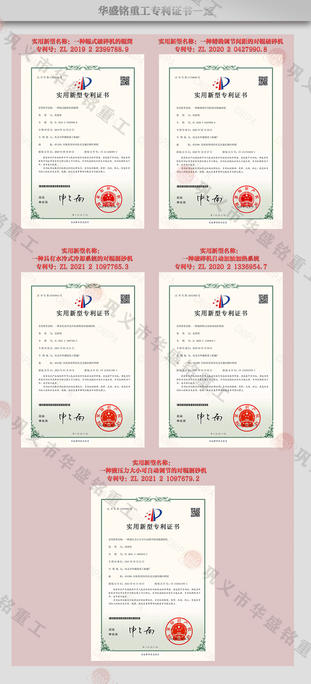 马博网页版对辊制砂机专利
