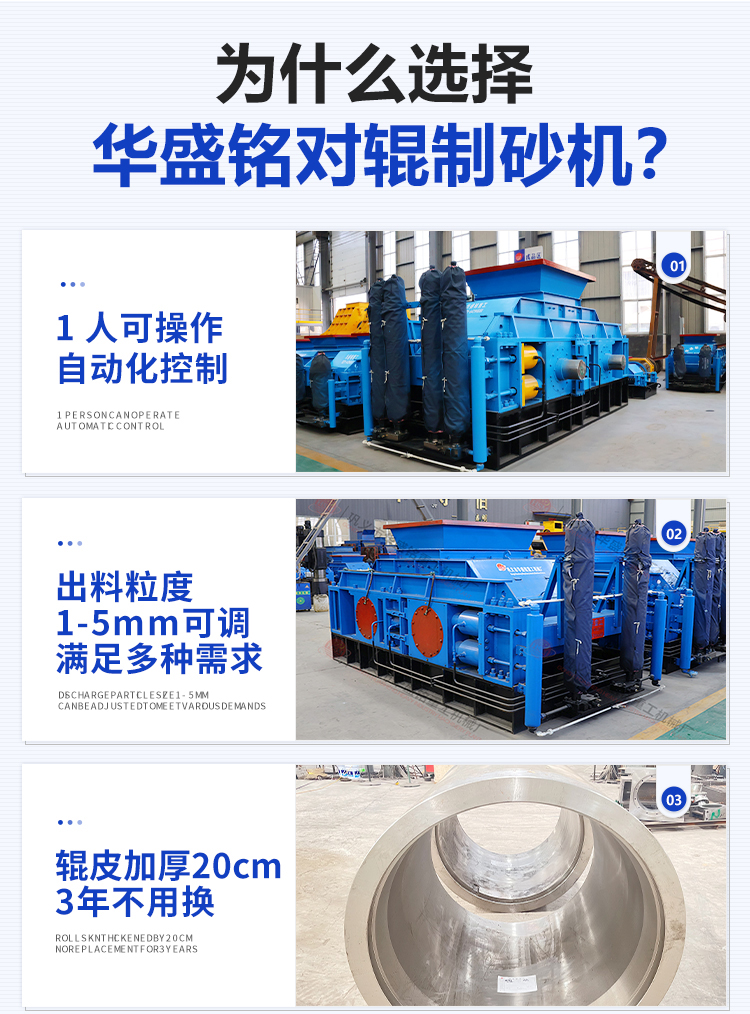 马博网页版-对辊制砂机_003.jpg