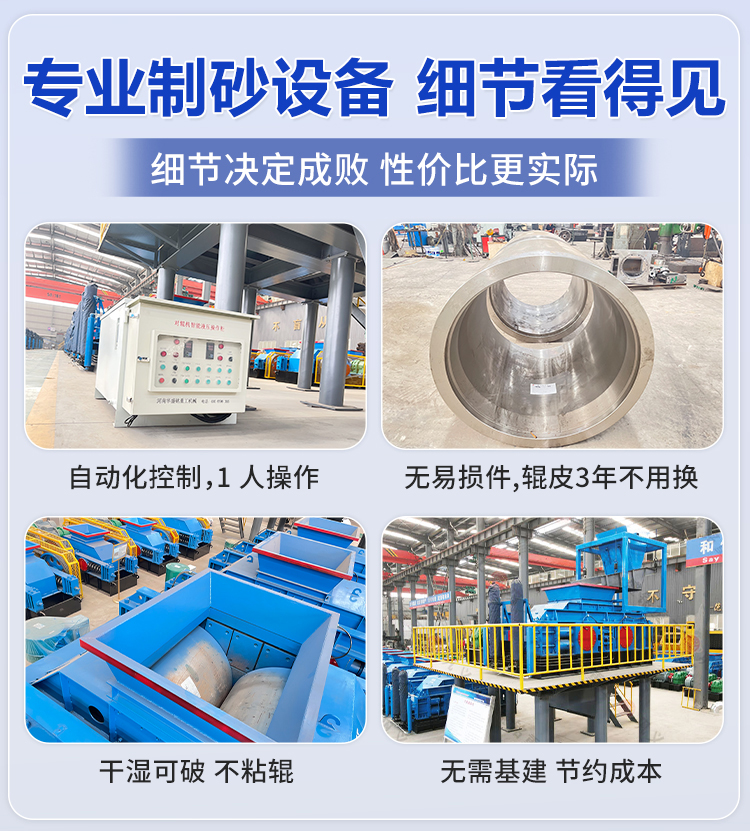 马博网页版-对辊制砂机_2.jpg