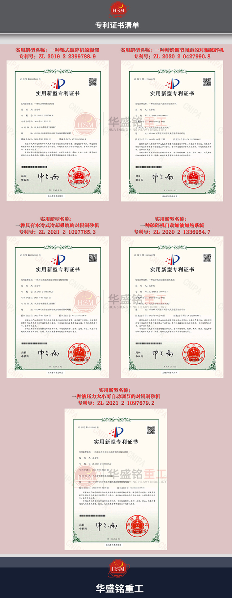马博网页版辊皮专利g