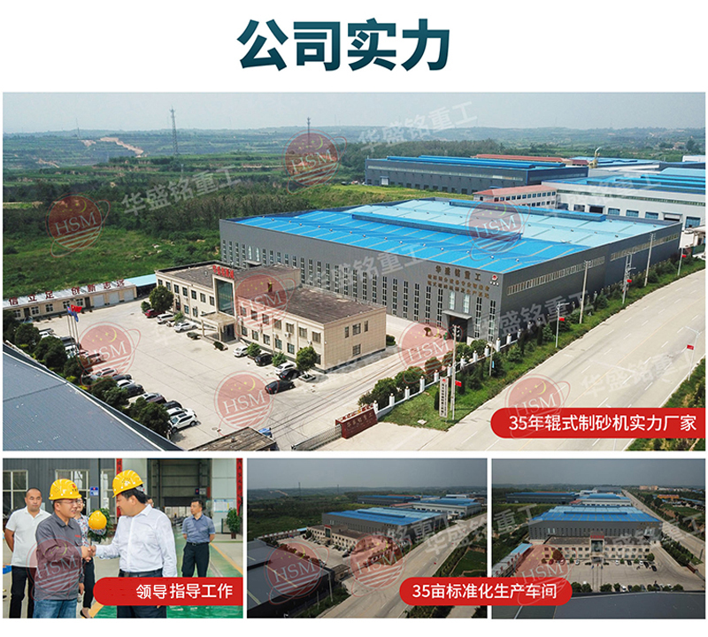 马博网页版对辊制砂机