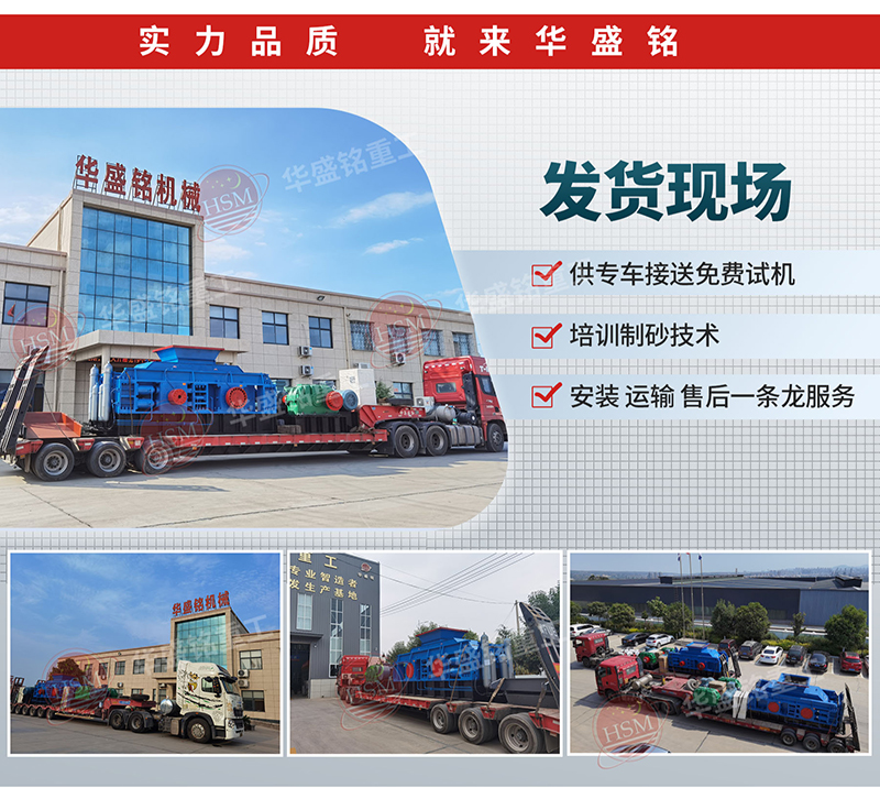 钾长石打砂机发货现场