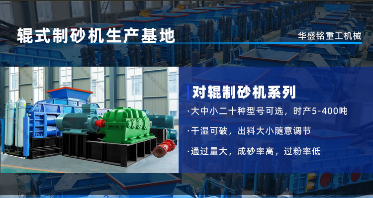 马博网页版对辊破碎机