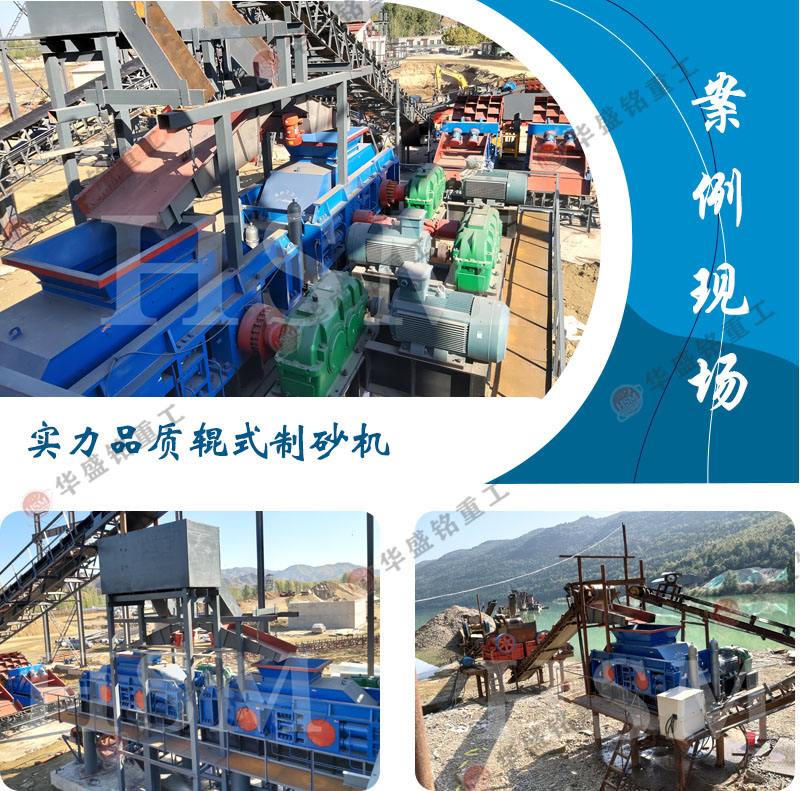 马博网页版对辊破碎机现场