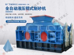巩义液压对辊破碎机生产厂家--马博网页版重工